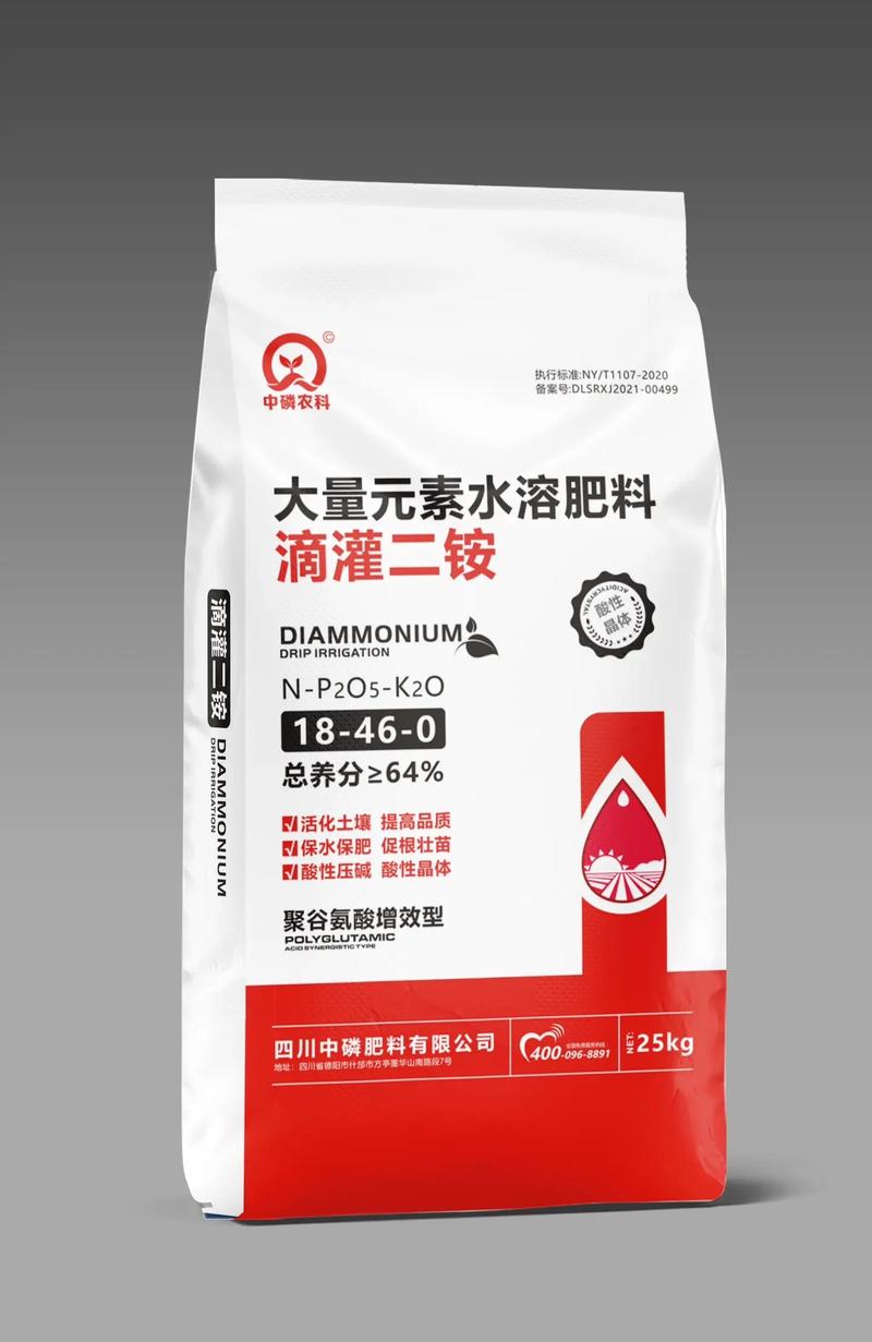 中磷出品 只做真化肥，聚谷氨酸增效型大量元素助力农业丰收