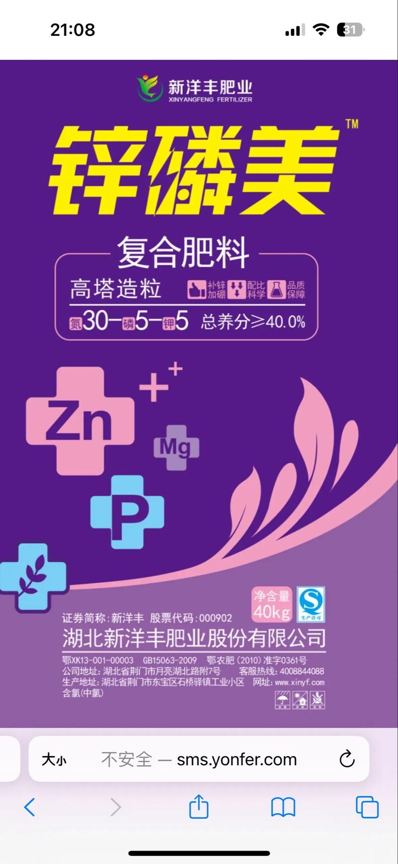 磷锌驱动农业未来——洋丰锌磷美系列区域经销合作邀请