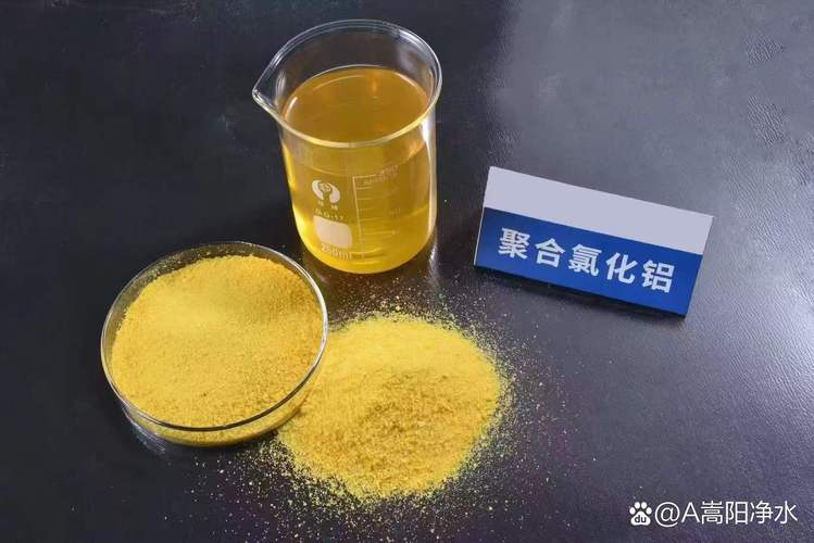 剂厂家生产供应: 聚合氯化铝pac 含量