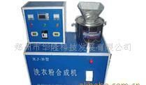 批发无磷洗衣粉机价格与厂家指南 基于世界工厂网产品信息库